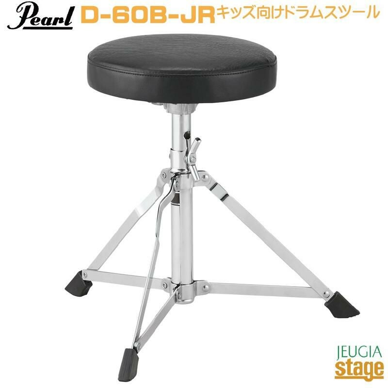 Pearl D-60N-JR Drum Thronesパール ドラムスツール 子供用ドラム椅子