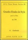 アルテフルート教則本副読本フルートのためのハノン