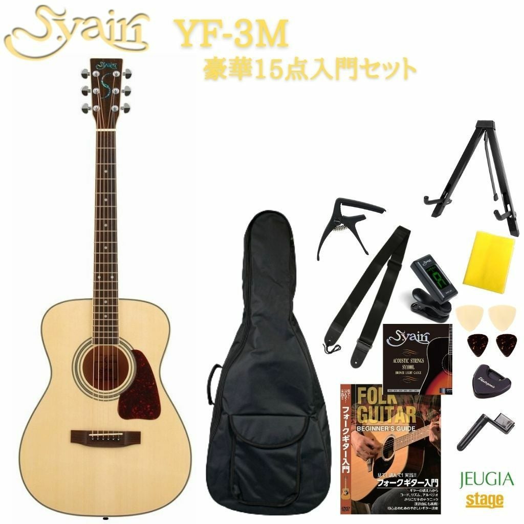 S.Yairi YF-3M N Naturalヤイリ 入門用アコースティックギター アコギ