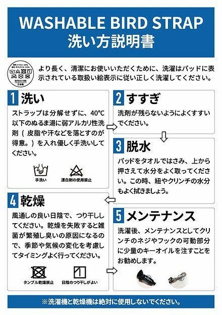 B.AIRBIRDSTRAPWBS-AWウォッシャブルバードストラップサックスストラップスタンダードパッドワイドプレートブラックSサイズ