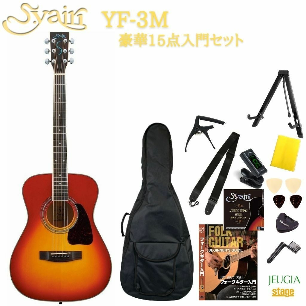 S.Yairi YF-3M N Naturalヤイリ 入門用アコースティックギター アコギ
