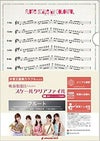 吹奏楽部員のためのスケールクリアファイルCFA-1フルート