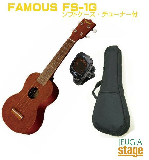 ウクレレ　famous ＦＳー１　チューナー付き fseb1-tu.jpg