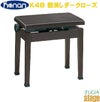 甲南K48艶消しダークローズデジタルピアノ用椅子高低自在椅子