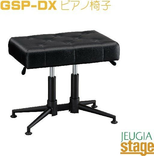 ピアノ椅子 ガススプリング式 GSP-DX オットマンにも！ この商品はお取り寄せ品になります】甲南 GSP-55 ピアノ椅子 ガス