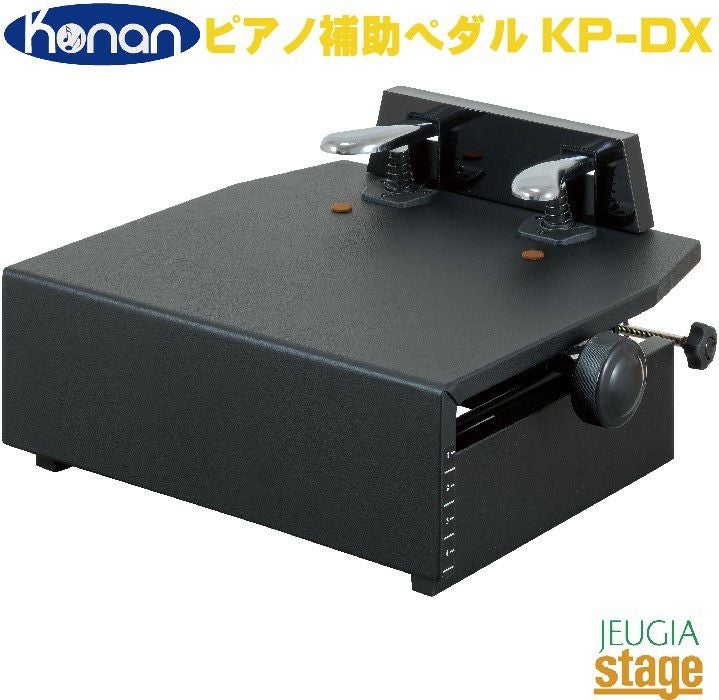 ピアノ専用補助台 UP-S 〈甲南〉 甲南 Konan UP-S ピアノ補助台 【Piano Accesory】※こちらの商品はお