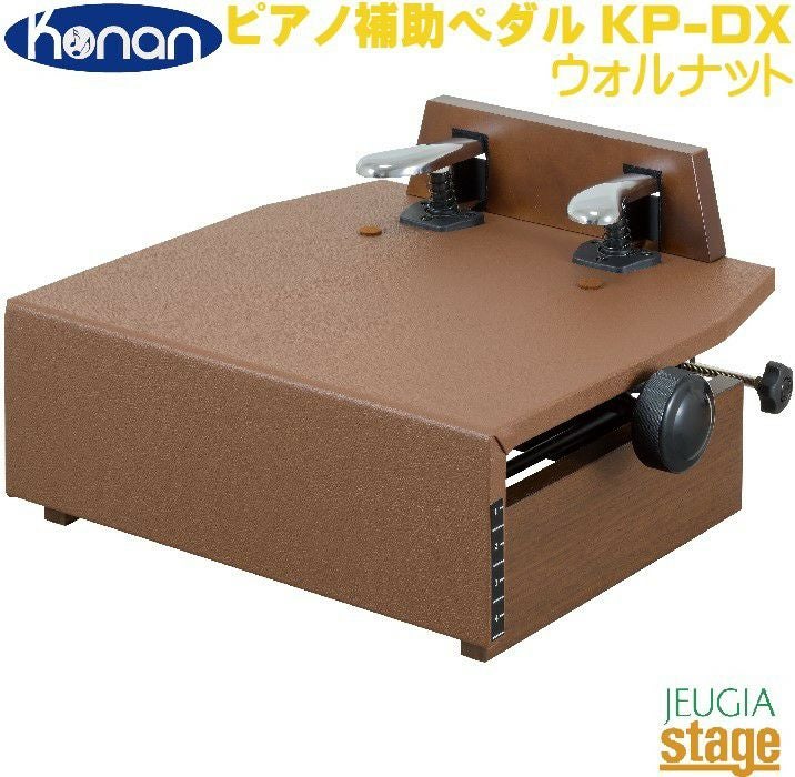甲南 Konan UP-S ピアノ補助台 【Piano Accesory】※こちらの商品はお
