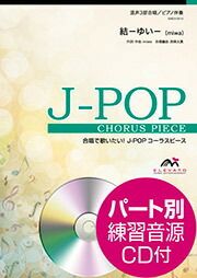 合唱パート練習CD]通奏と部分練習 Chorus ONTA Vol.3 コーラス オンタ