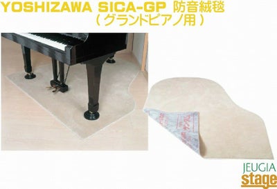 ITOMASA 防音絨毯 グランドピアノ用 ベージュ | JEUGIA