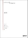 いろんなアレンジで弾くピアノ名曲ピース89カイト嵐【デプロＭＰ】
