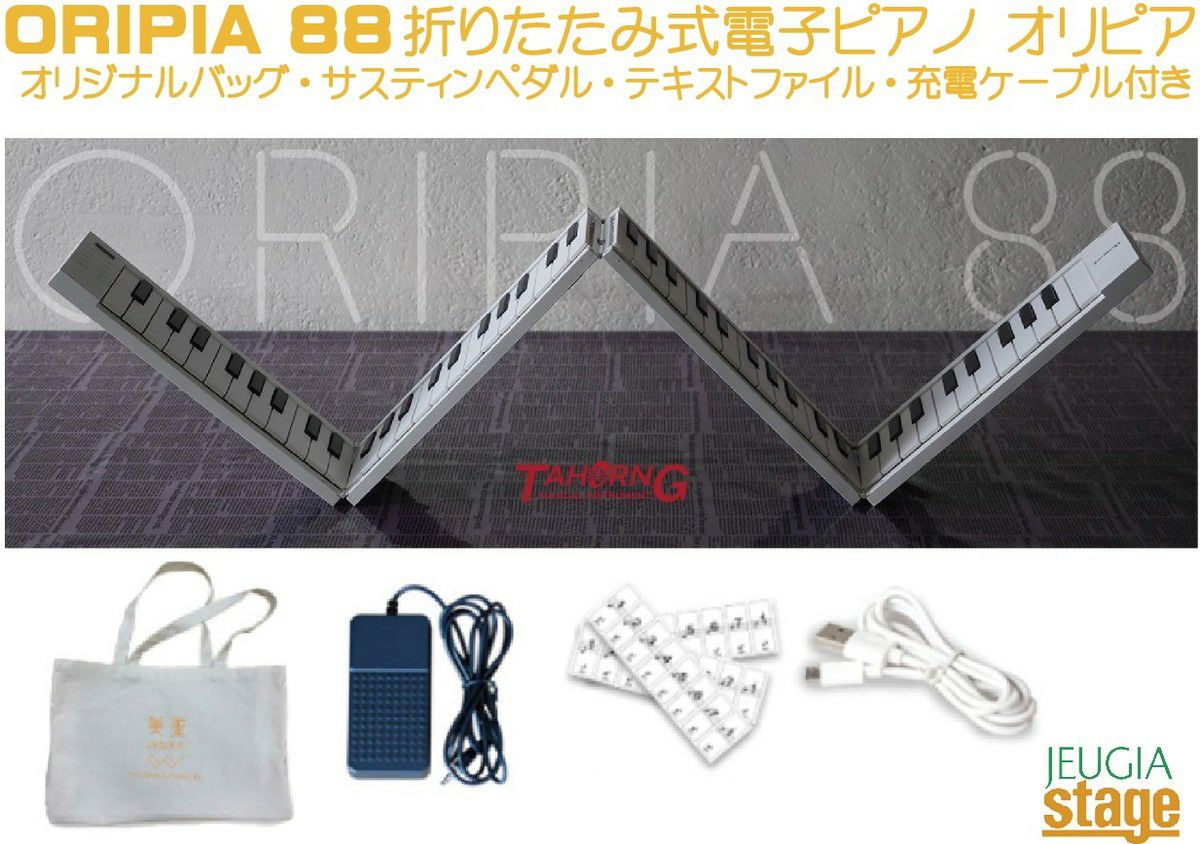 TAHORNG ORIPIA88 OP88 タホーン オリピア【サスティンペダル・USB