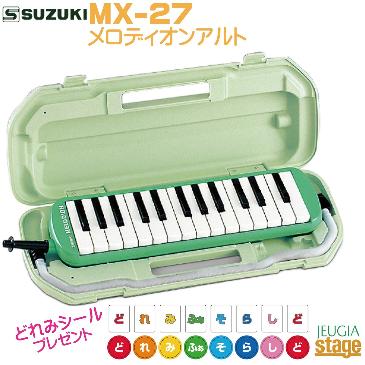 SUZUKIMX-27＜スズキメロディオン＞【商品番号】