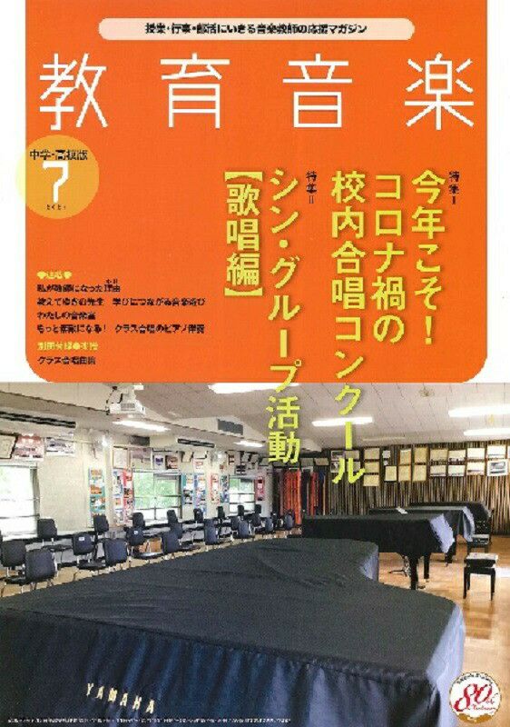 音楽大学・高校 入試問題集 2022国公立大・私大・短大・高校・大学院