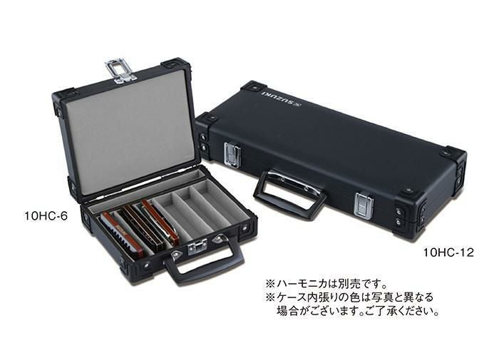 SUZUKI 10HC-6＜スズキ ハーモニカ 10穴ハーモニカ6本ケース ＞【商品