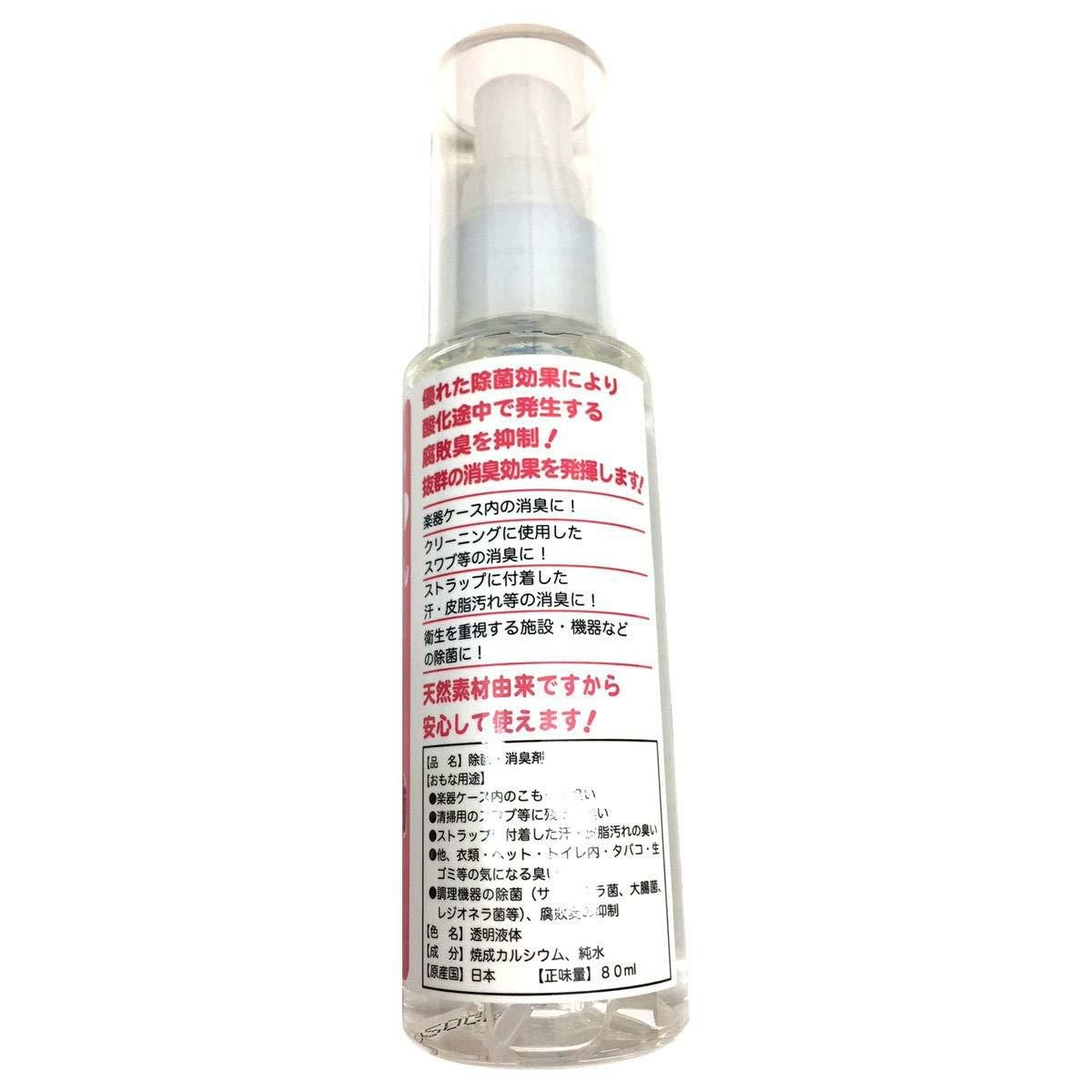 楽器用消臭除菌剤においスッキリさん【店頭受取対応商品】