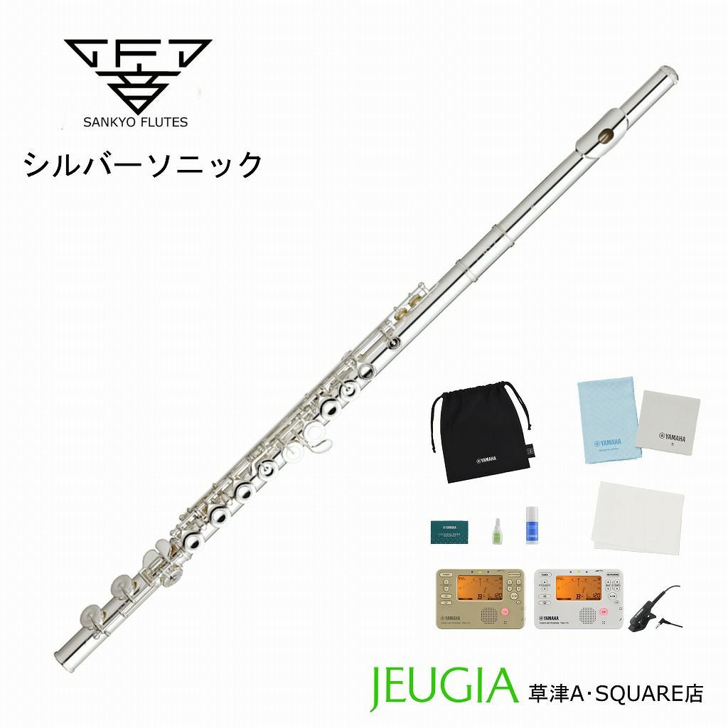 小物セット付き！】SANKYO Silversonic C/C NEL サンキョウ フルート