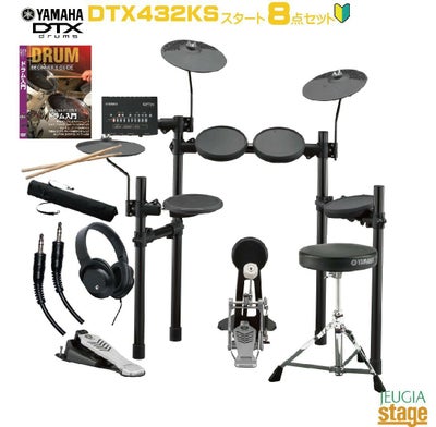 9点セット付】YAMAHA DTX432KSヤマハ 電子ドラム セット 