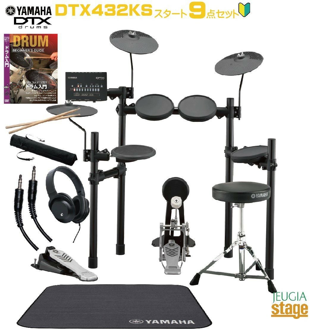 9点セット付】YAMAHA DTX432KSヤマハ 電子ドラム セット