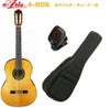 ARIAA-50SBasicclassicguitarアリアクラシックギタートップスプルース単板ベーシック・シリーズ