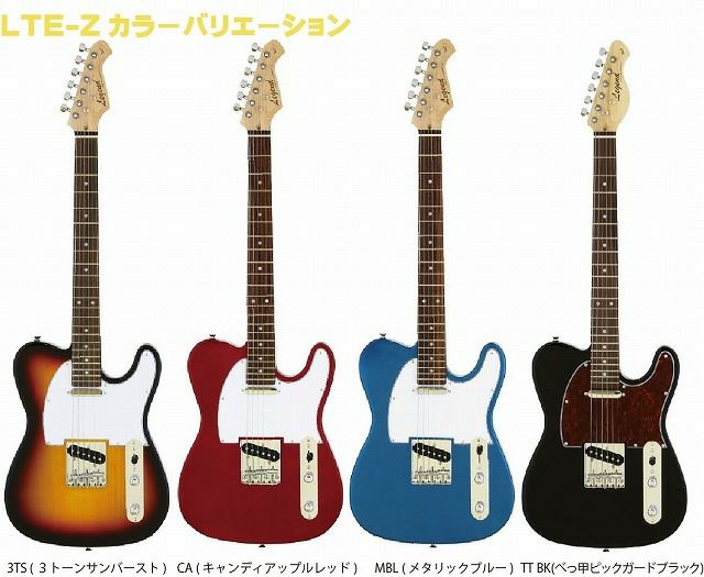 LegendLTE-ZMBLMetallicBlueSETレジェンドエレキギターテレキャスターメタリックブルーセット