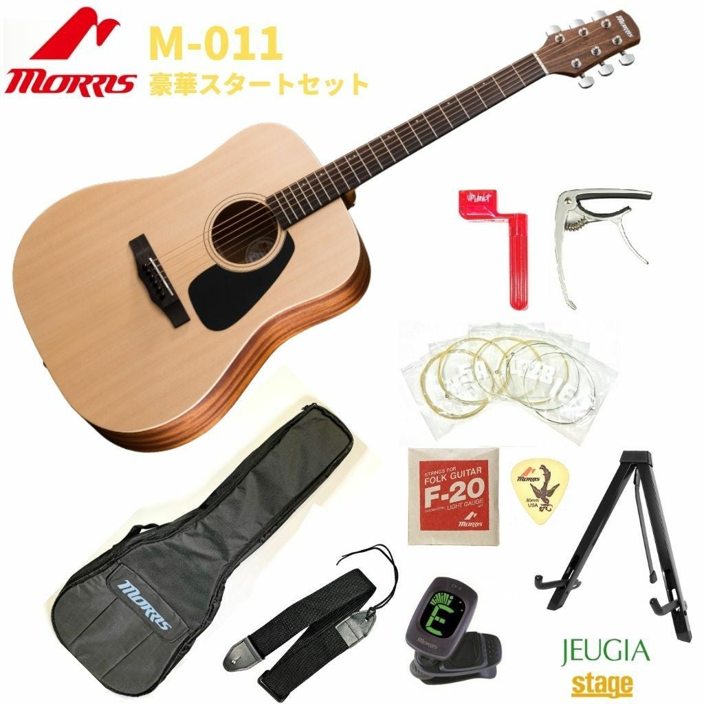 Morris M-011 NAT Natural PERFORMERS EDITIONモーリス