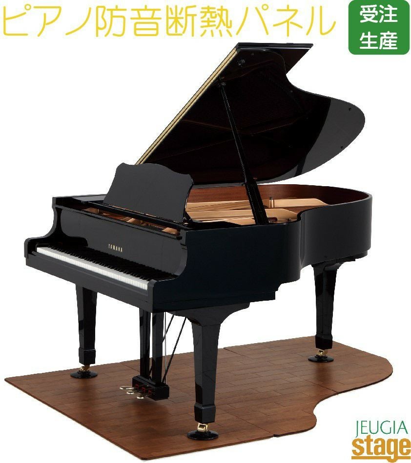 ピアノ断熱防音パネル【グランドピアノ用】【床暖房対応】防音用品