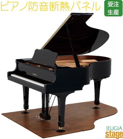 ITOMASA グランドピアノ用防音パネル 強力防音パネルしずかねGP-M | JEUGIA