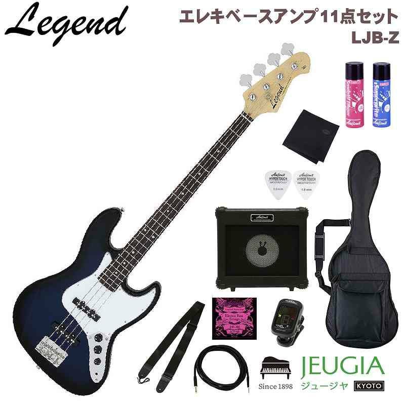 Legend LJB-Z BBS Blue Black Sunburst SET レジェンド エレキベース
