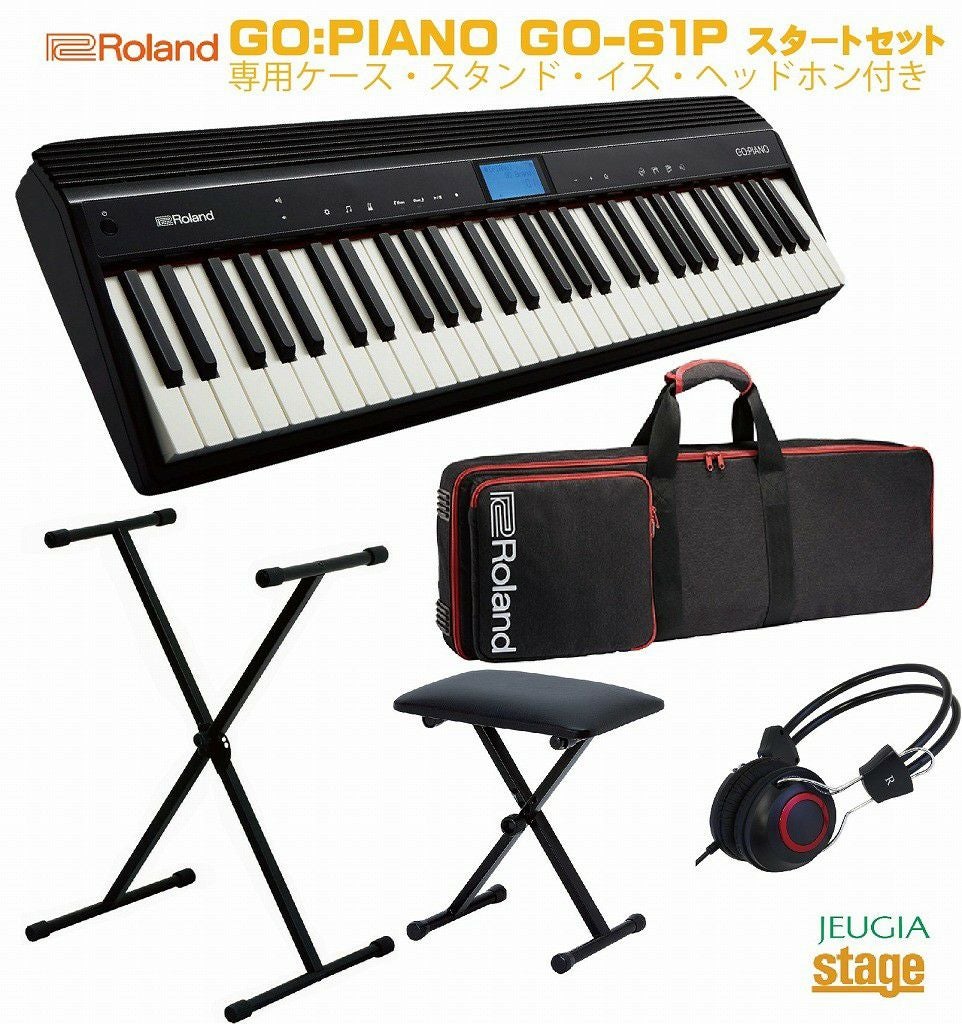 RolandGO:PIANOGO-61Pセット【専用キャリングバッグCB-GO61・スタンド・イス・ヘッドホン付き】ローランドキーボードゴーピアノ61鍵