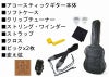 LegendFG-15CEBSBrownSunburstSETレジェンドアコースティックギターアコギエレアコフォークギターブラウンサンバーストセット【初心者セット】【アクセサリー付】