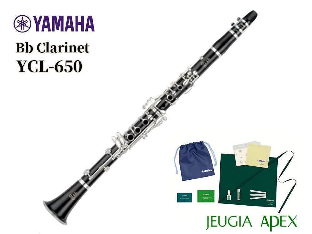 お手入れセットプレゼント】YAMAHA YCL-650ヤマハ Bbクラリネット