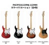 YAMAHAPACIFICA112VMRMヤマハエレキギターパシフィカPACシリーズレッドメタリック【店頭受取対応商品】