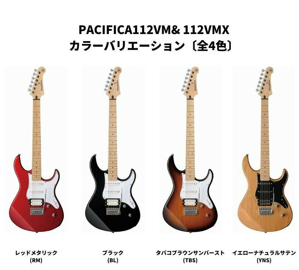 YAMAHAPACIFICA112VMRMヤマハエレキギターパシフィカPACシリーズレッドメタリック【店頭受取対応商品】
