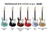 YAMAHAPACIFICA112VSOBヤマハエレキギターパシフィカPACシリーズソニックブルー