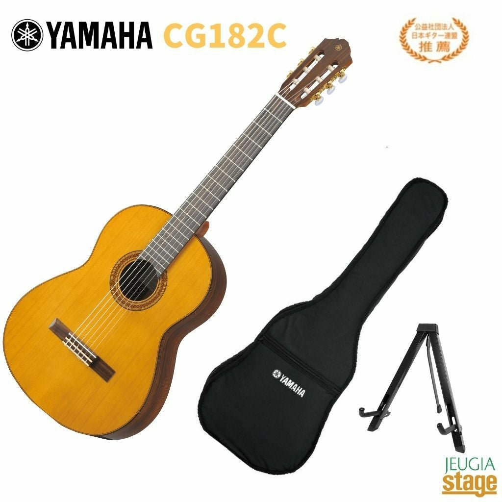 YAMAHAアコースティックギター(付録付き) YAMAHA CG182Cヤマハ アコースティックギター クラシックギター CG