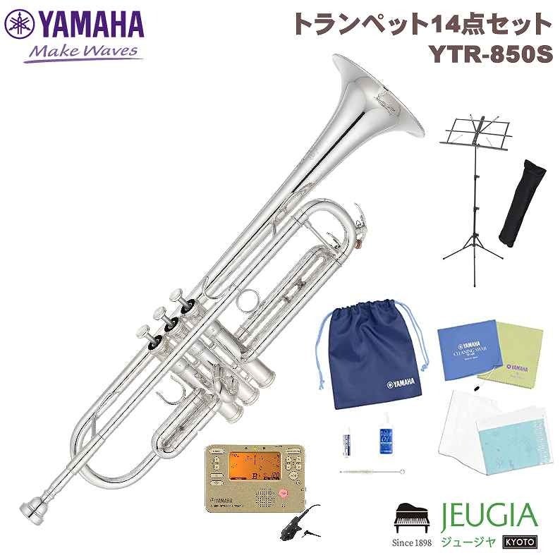 YAMAHATRUMPETYTR-850Sヤマハトランペット