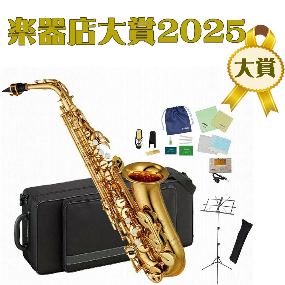 YAMAHA YAS-875EX SET ヤマハ アルトサックス サックス サクソフォン