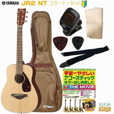 YAMAHA JR2 NT セット【合計8点】ヤマハ アコースティックギター ミニ 