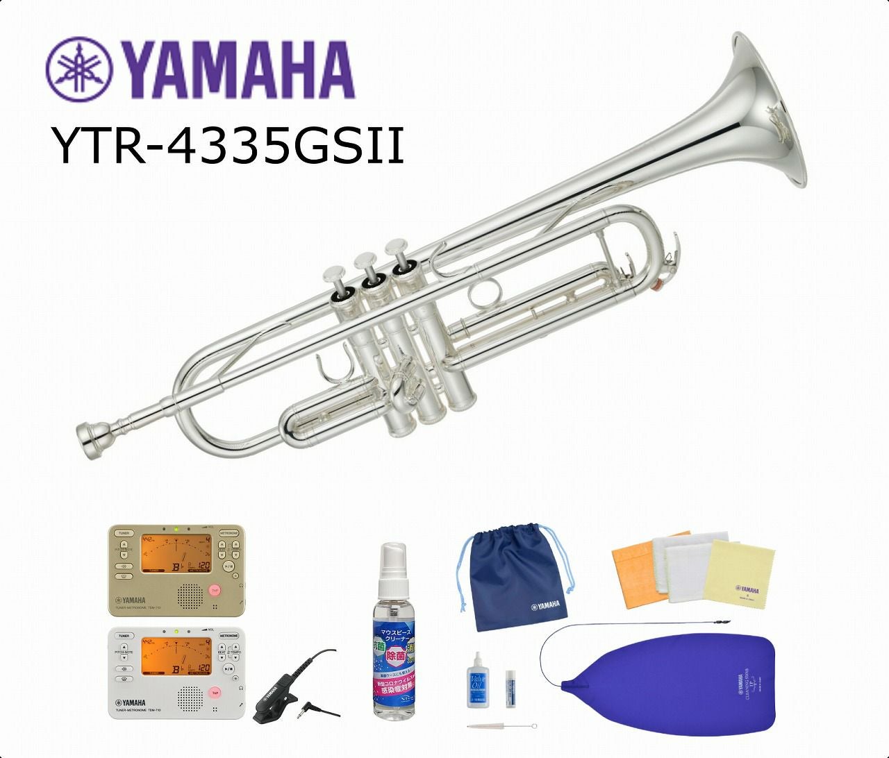 小物セット付き！】YAMAHA YTR-4335GSllヤマハ トランペット 銀メッキ