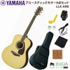 YAMAHALL6ARENATSETヤマハアコースティックギターエレアコナチュラル【初心者セット】【アクセサリーセット】
