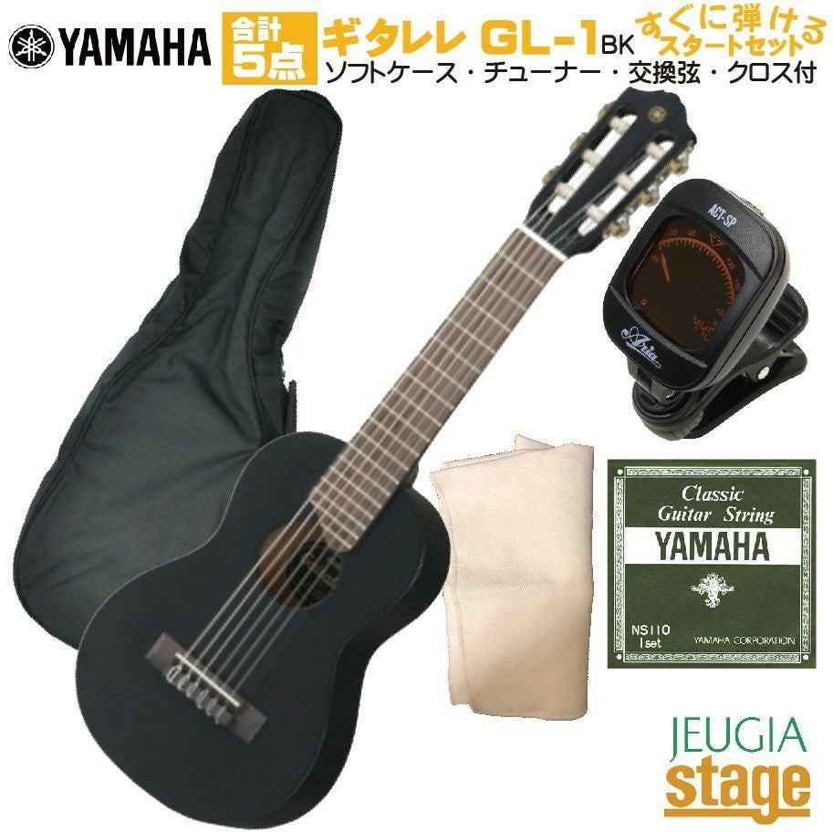 この商品はお取り寄せ品になります】【ギタレレセット】YAMAHA GL-1 PB