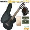 【ギタレレセット】YAMAHAGL-1BlackGuitaleleヤマハブラッククラシックギター・ナイロン弦ギター・ウクレレ