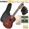 【ギタレレセット】YAMAHAGL-1PBGuitaleleヤマハパーシモンブラウンクラシックギター・ナイロン弦ギター・ウクレレ