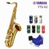 【小物セット付き！】YAMAHAALTOSAXOPHONEYAS-480ヤマハアルトサックス