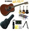 【豪華初心者15点セット付】YAMAHAL-SeriesLL6AREDTヤマハLシリーズダークティンテッド【店頭受取対応商品】