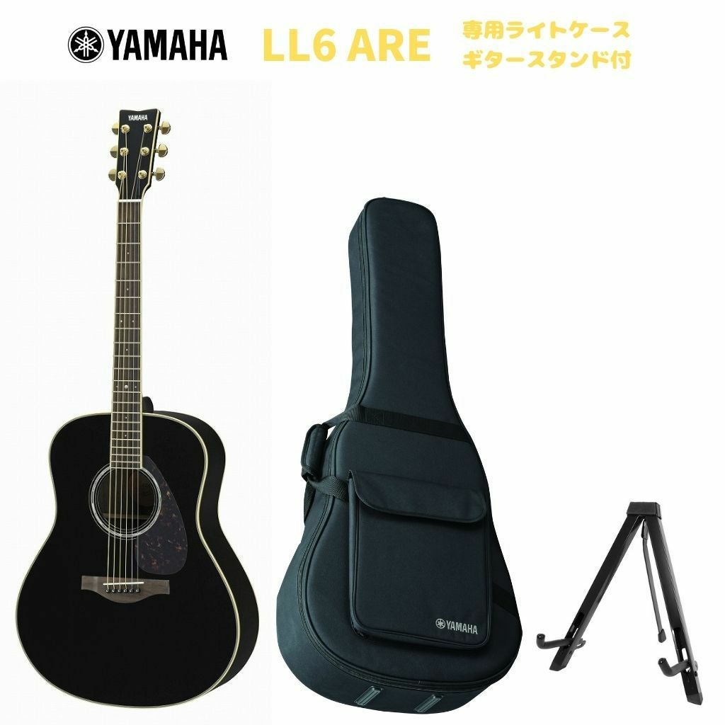 YAMAHA LL6 アコースティックギター　スタンド付き この商品はお取り寄せ品になります】YAMAHA L-Series LL6 ARE BLヤマハ