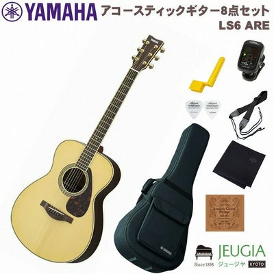 YAMAHA LS6 ARE SET ヤマハ Lシリーズ アコースティックギター アコギ 