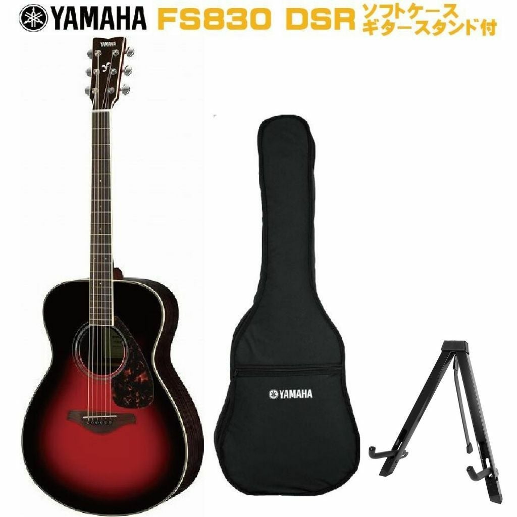 YAMAHA FS-Series FS830 DSRヤマハ アコースティックギター FSシリーズ