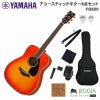 YAMAHAFG820ABSETヤマハFGシリーズアコースティックギターアコギオータムバースト【初心者セット】【アクセサリー付】