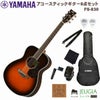 YAMAHAFS830TBSヤマハフォークギターアコギアコースティックギター